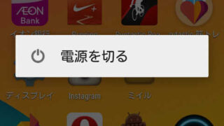 20141124Android_モード