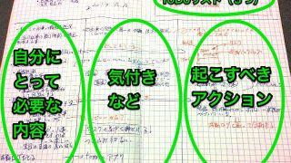 書評ノート