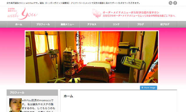 女性専用鍼灸サロン withyou