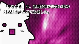 するぷろ