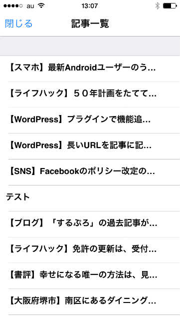 するぷろ 過去記事