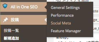 social meta有効