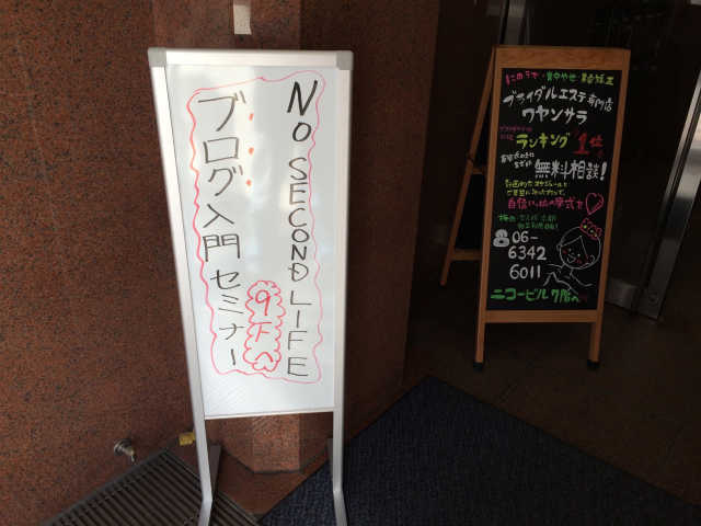 NSLセミナー