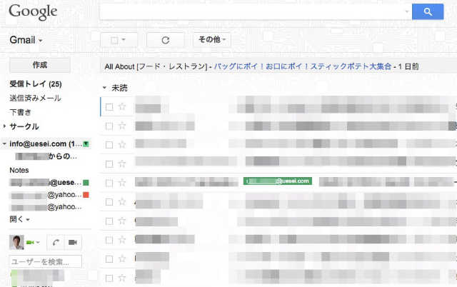 Gmail 設定