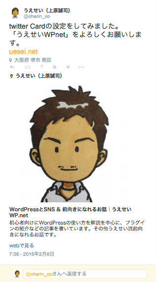 twitter_card_