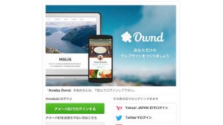 ameba_ownd