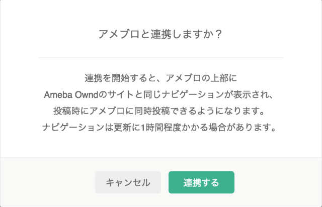 ameba_ownd_