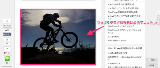 ブログ写真アップロード
