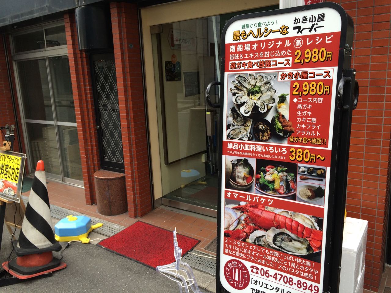 オリエンタルタパス食堂 牡蠣小屋
