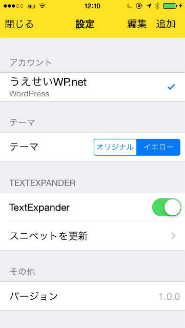 SLPRO X設定_