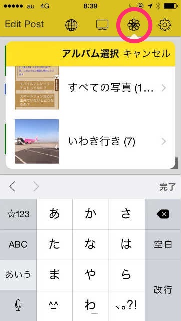 写真選択