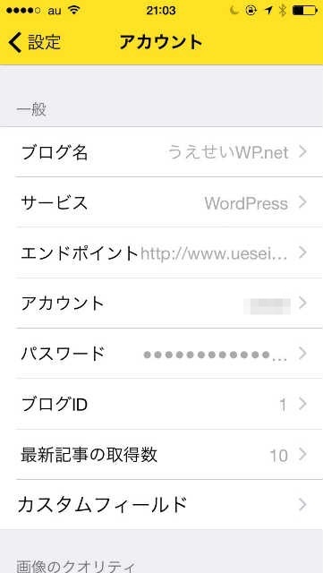 SLPRO_X設定