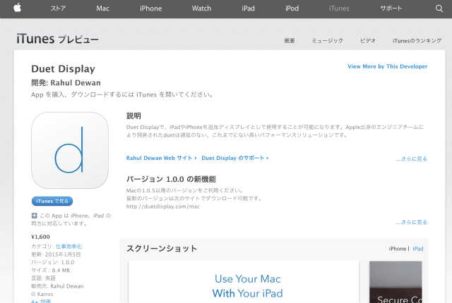 duet_display