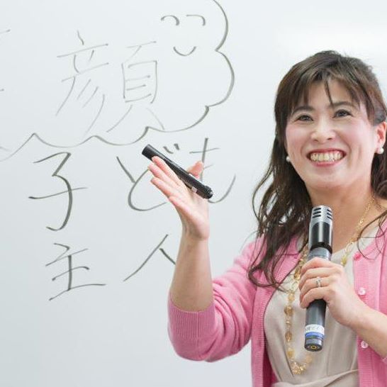 中田徳子