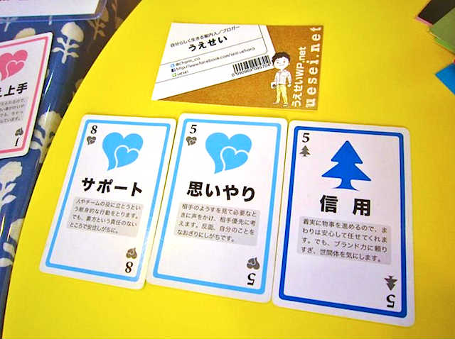 うえせいカード