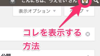アバター