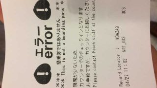 Peach エラー