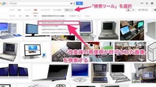 フリー素材たち