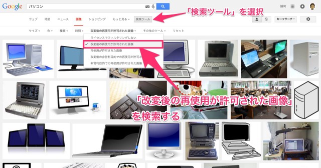 フリー素材たち
