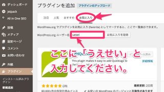 WordPress プラグイン