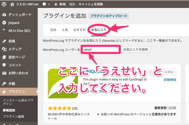 WordPress プラグイン