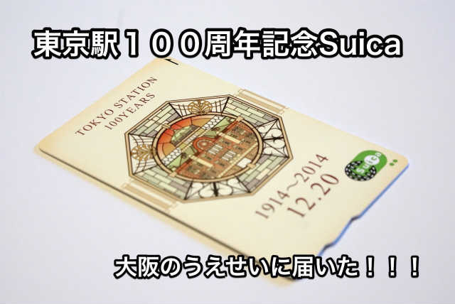 Suica