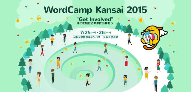 Wordcamp kansai 2015