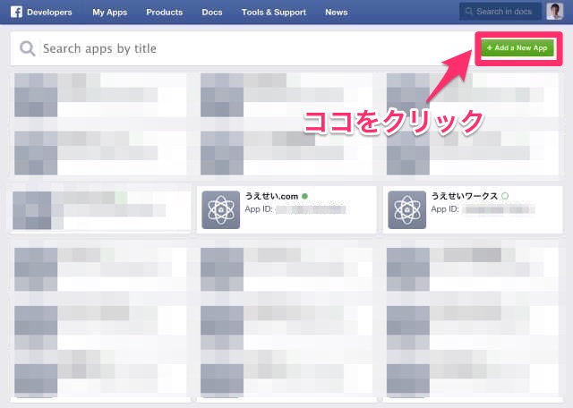 FacebookアプリIDを取得
