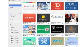 chromeアプリ