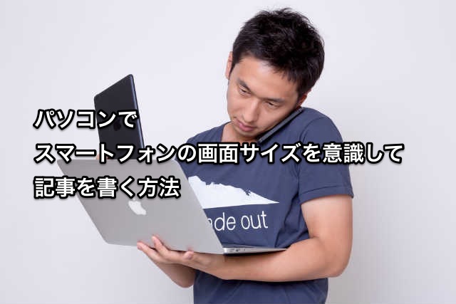 MacとiPhone