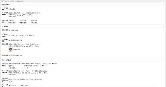 MS Custom login 設定項目