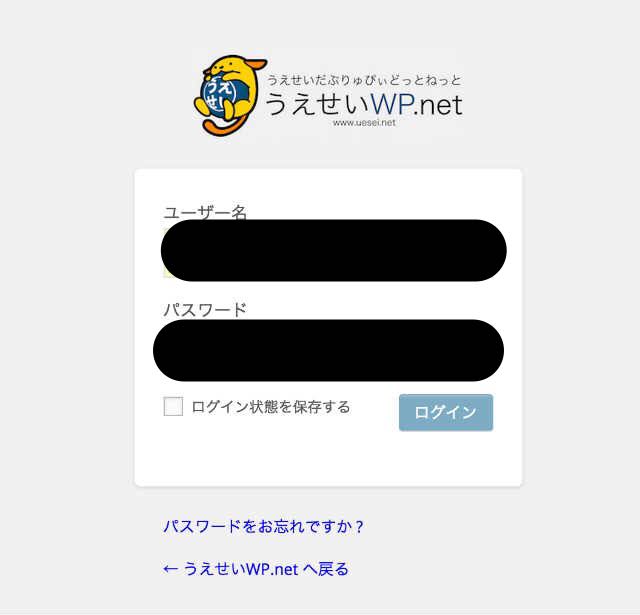 WordPress ログイン画面