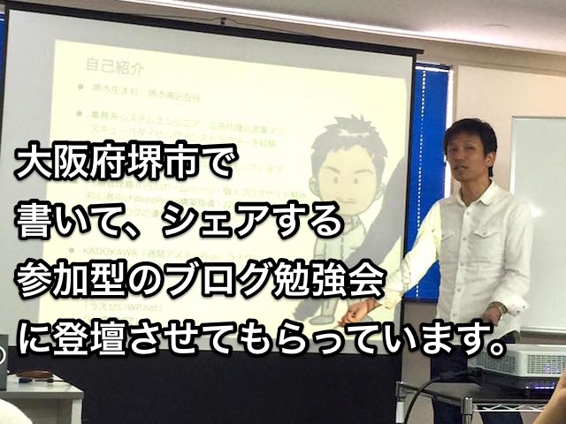 「ブログ道場」自己紹介