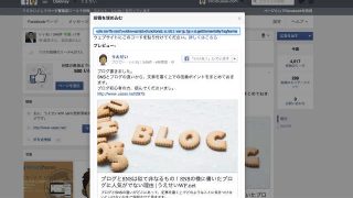 Facebook_umekomi_eyecatch