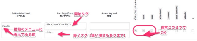 addquicktag設定方法