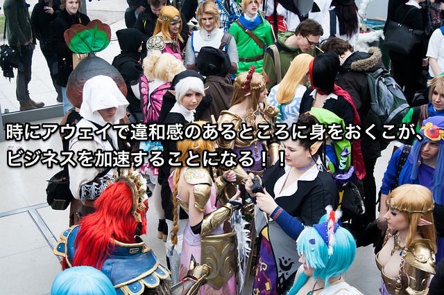 アニメヲタクの集まり