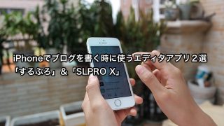 するぷろ SLPROX