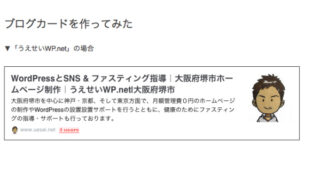 Hatenaブログカード