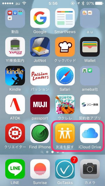 iOS9 アップデート完了