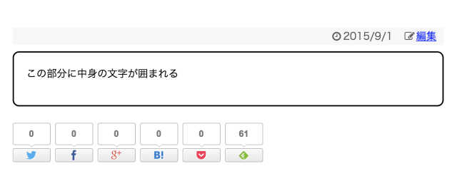 WordPress 罫線で囲む