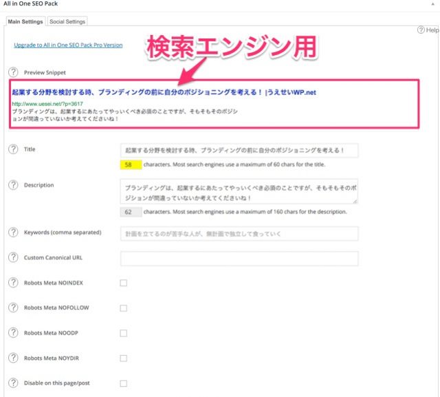 socialSetting 検索エンジン用
