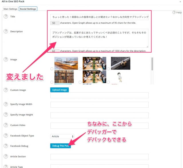 ソーシャルメディア(SNS)対策