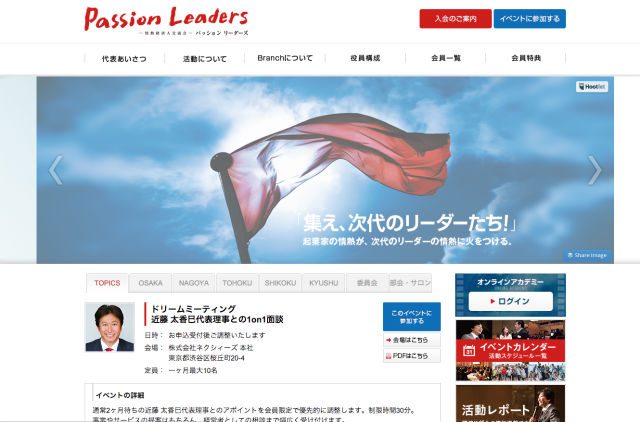 パッションリーダーズ_サイト
