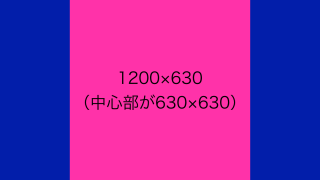 テスト用のOGP画像