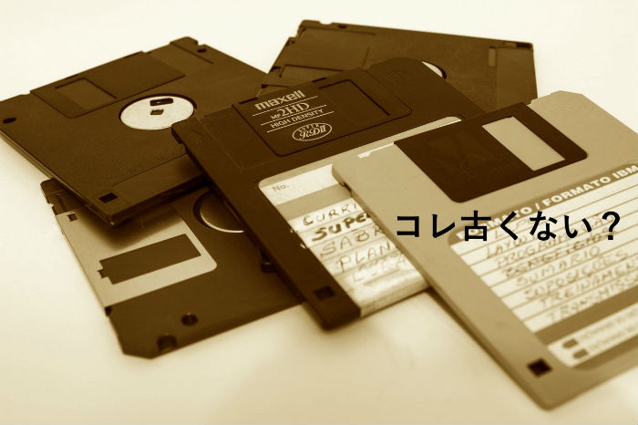 フロッピーディスク