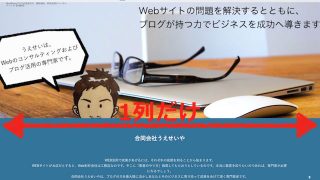 1カラム