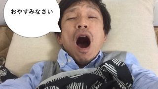うえせいのお昼寝写真