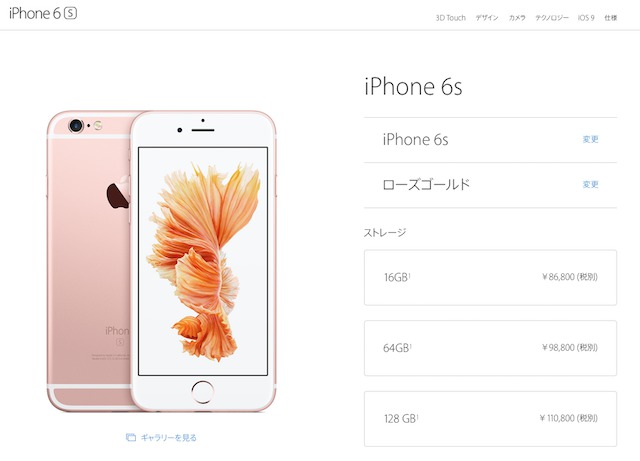 iPhone6s
