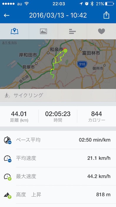 20160313自転車練習