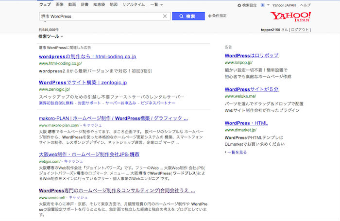 うえせいやの検索結果